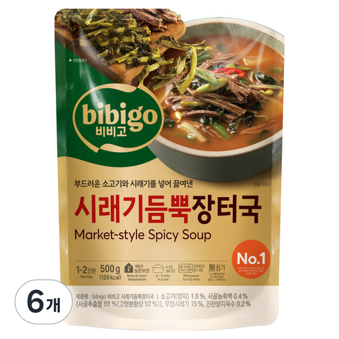 비비고 시래기 듬뿍 장터국, 6개, 500g