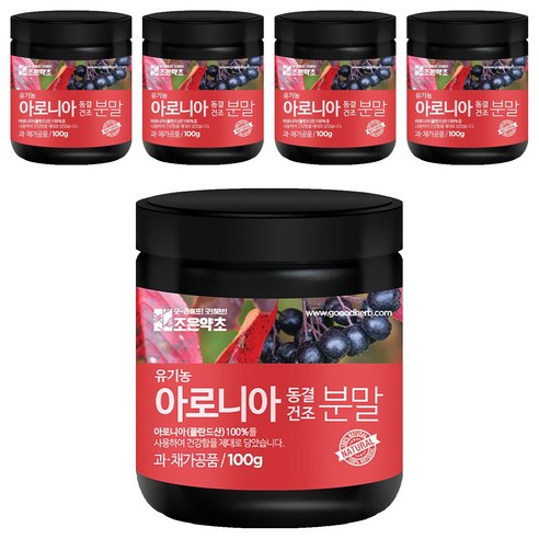 조은약초 아로니아 동결건조 분말, 5개, 100g