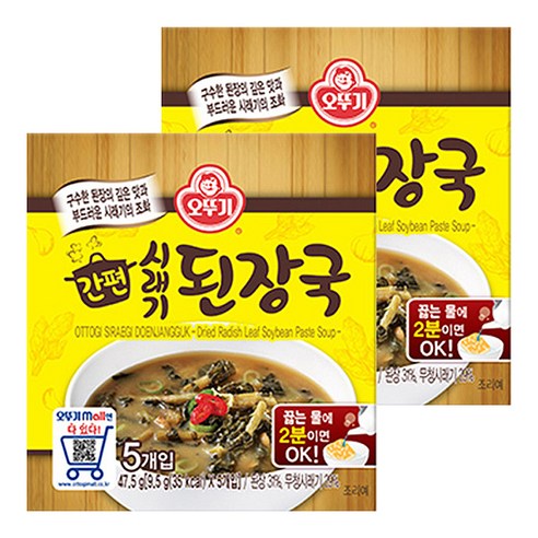 오뚜기 간편 시래기 된장국