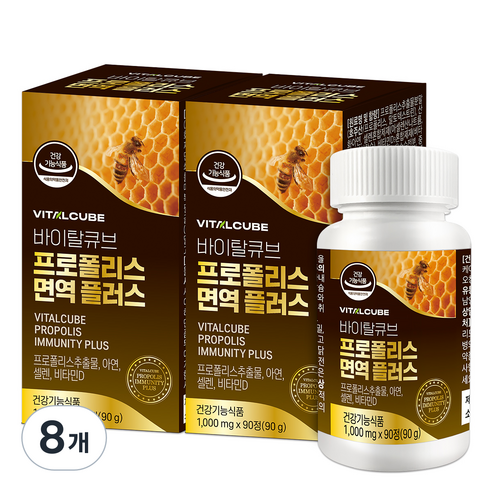 바이탈큐브 프로폴리스 면역 플러스 90g