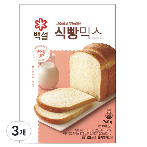백설 식빵믹스
