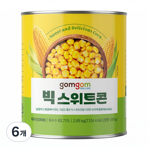 곰곰 빅스위트콘