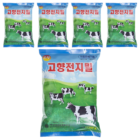 고향 전지밀