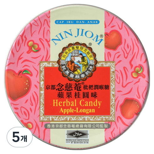닌지옴 허브캔디 사과맛 용안맛