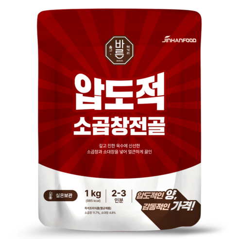 진한식품 압도적 소곱창전골