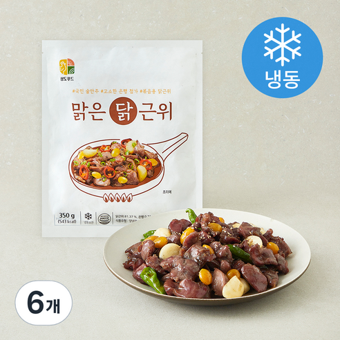[로켓프레시] 상도푸드 맑은 닭 근위 (냉동)