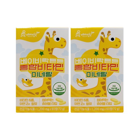 베이비락 튼튼 종합비타민미네랄