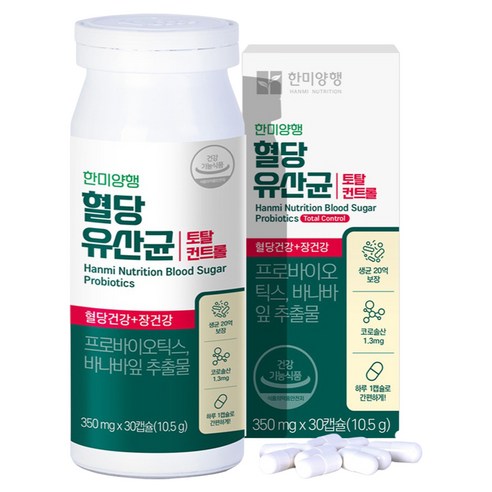 한미양행 혈당유산균 토탈컨트롤