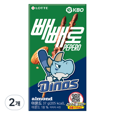 빼빼로 아몬드 KBO NC 다이노스