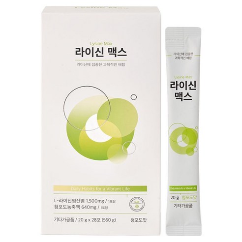 비타민하우스 라이신 맥스 28p, 1개, 560g