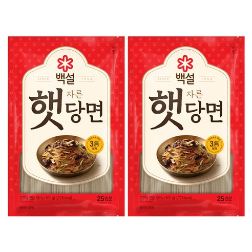 백설 햇당면