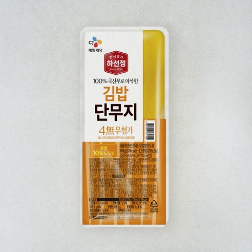 하선정 4무 김밥 단무지