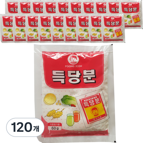 풍전 득당분