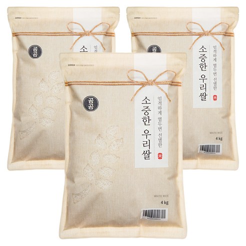 곰곰 소중한 우리쌀