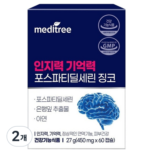 메디트리 인지력 기억력 포스파티딜세린 징코 27g