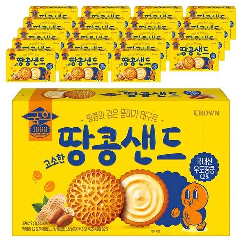 크라운 고소한 땅콩샌드