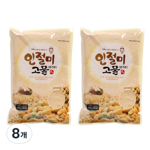 우리보리 인절미 고물 콩가루
