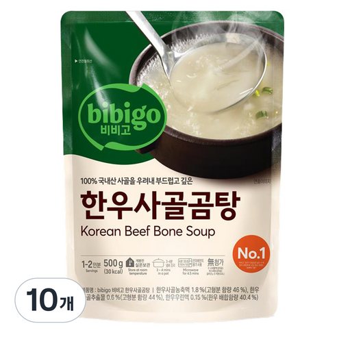 비비고 한우사골곰탕
