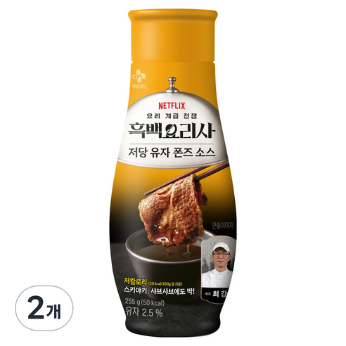 CJ제일제당 최강록셰프 저당 유자폰즈 샤브샤브 소스, 255g, 2개