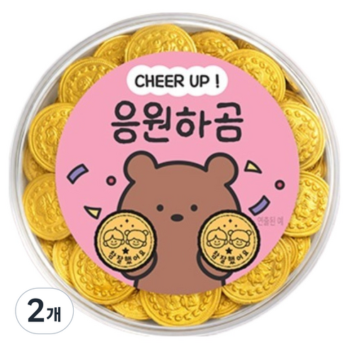 스틴랜드 네덜란드 금화 동전 밀크초콜릿 참잘했어요 응원하곰