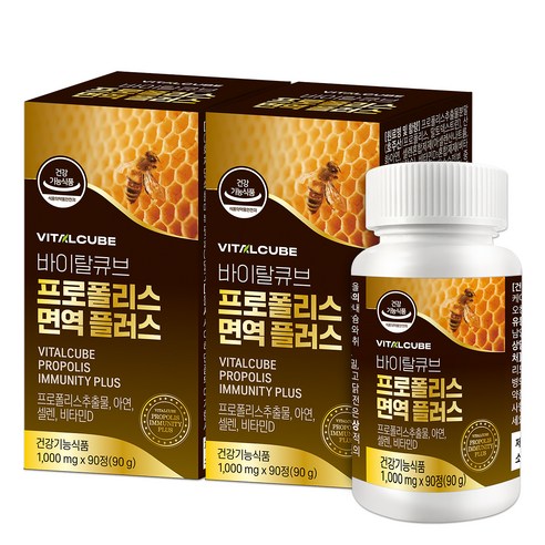 바이탈큐브 프로폴리스 면역 플러스 90g