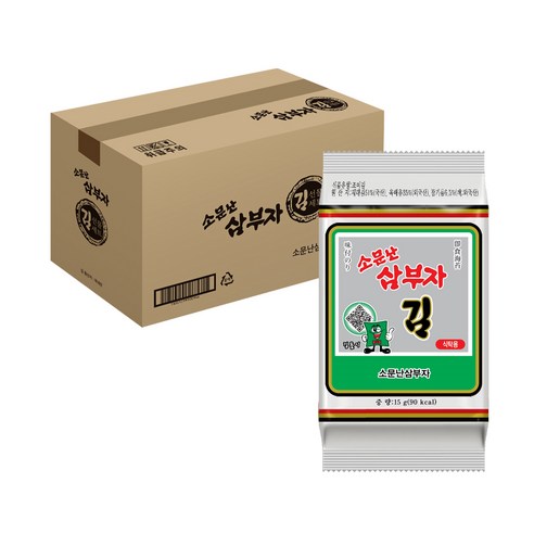 소문난삼부자 재래식탁김