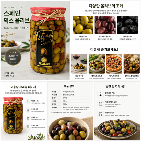 굿픽샵 코스트코 퀸 메들리 올리브 절임 대용량 와인안주 홈파티+고급 사탕 증정, 1개, 1.9kg