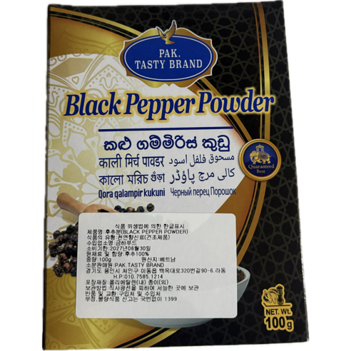 블랙페퍼 검은후추 검은후추분말 할랄 halal PAK TASTY BRAND BLACKPAPPER POWDER