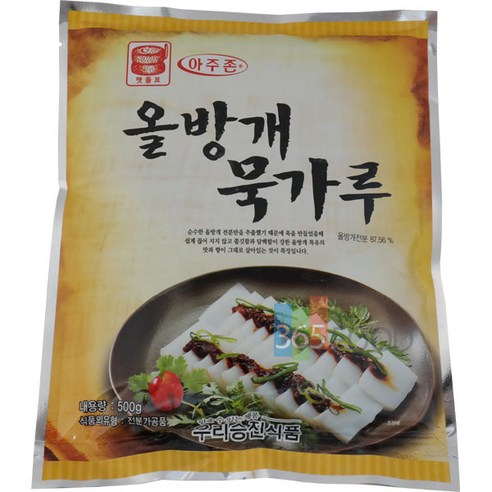 우리승진식품 맷돌표 아주존 올방개묵가루