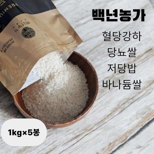 [백년농가] 햅쌀 혈당강하쌀 당뇨쌀 바나듐쌀 바나듐뿍쌀 건강백미(1kg*5봉), 5kg, 1개, 상등급