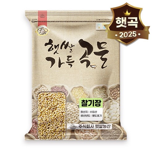 햇쌀푸드 수입 찰기장 5kg 기장쌀 메조 좁쌀 노란차조 조