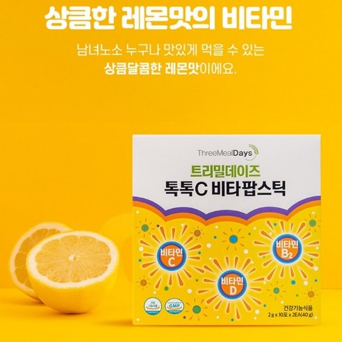 트리밀데이즈 팝핑 톡톡C 비타팝스틱