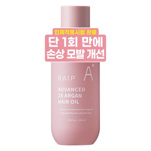 라입 어드밴스드 2X 아르간오일 헤어에센스, 1개, 100ml
