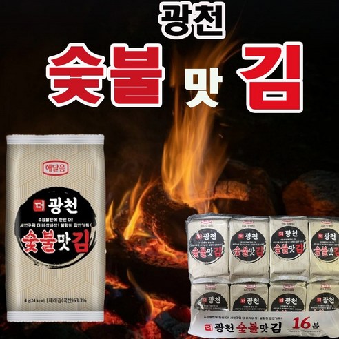 해달음 재구매 하고싶은 광천 도시락김 32봉 62봉 세번 구운 바삭한 더 숯불맛김 명절 선물세트