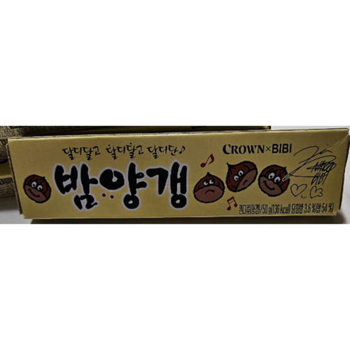 밤양갱 5p, 50gx5개, 50g, 50개
