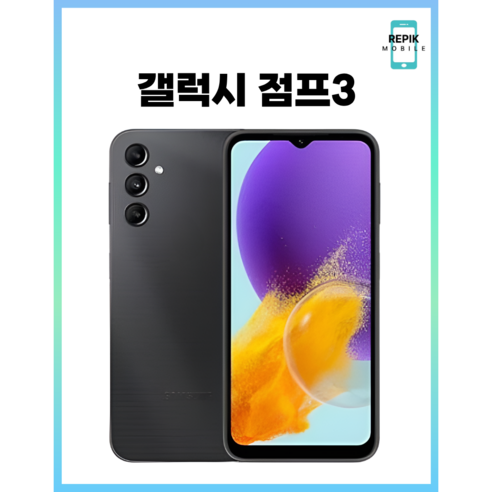 삼성 갤럭시 점프3 5G 128GB 가개통 미사용 새제품 공기계 SM-M446