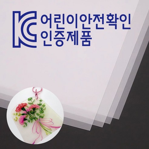 KC인증 슈링클 마술종이 매직 페이퍼 줄어드는 열수축 종이 반투명 A4 0.3mm, 50장