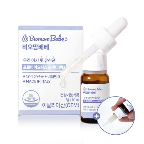 비오맘베베 10mlX1병 (40일분) 아기유산균, 액상드롭형 비타민D 포함 생후 1일부터 24개월, 1박스, 10ml