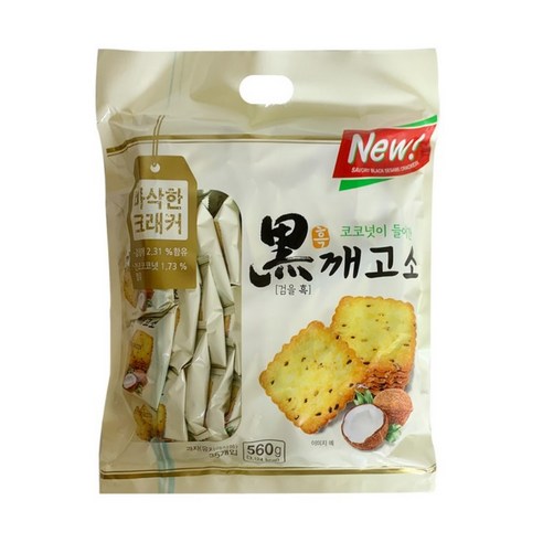 [달콤진] 검정깨 코코넛이 들어간 흑깨고소 바삭한 크래커