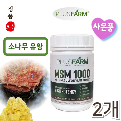 플러스팜 MSM 1000mg 천연 식이 유황 소나무추출 MSM 뉴질랜드+사은품