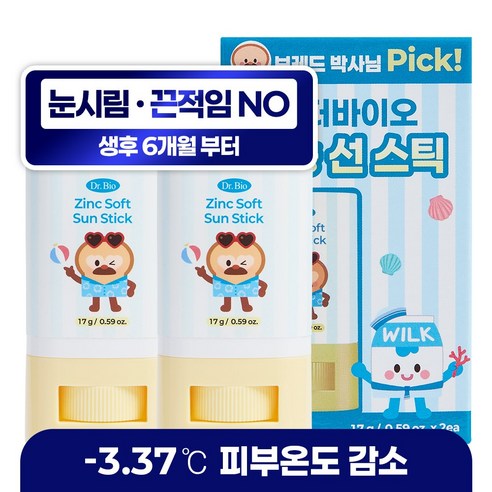브레드이발소x닥터바이오 징크 소프트 선스틱, 2개, 17g