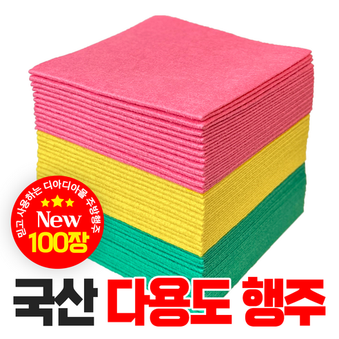 부직포행주 칼라행주 주방행주 판촉물행주 행사 사은품행주 비스코스+천연섬유 110g, 100개