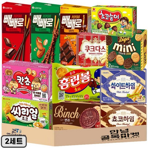안녕골목마켓 곽과자 인기 세트 빼빼로 홈런볼 빈츠 다이제미니 쿠크다스 쵸코하임 화이트하임 씨리얼 칸쵸 초코송이 인기과자 세트 1호, 빼빼로+홈런볼+빈츠+다이제미니+쿠크다스+쵸코하임+화이트하임+씨리얼+칸쵸+초코송이, 2세트