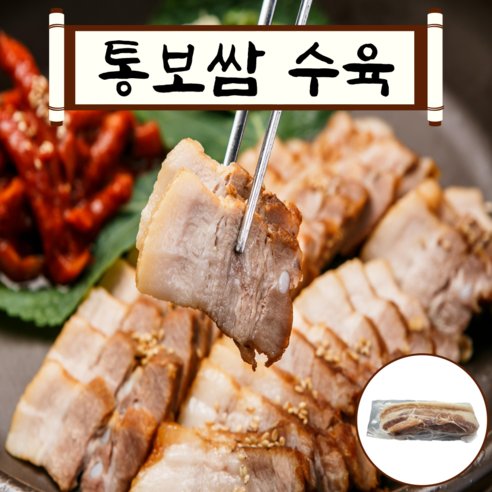 보쌈수육 돼지고기수육 삼겹살수육, 400g, 1개