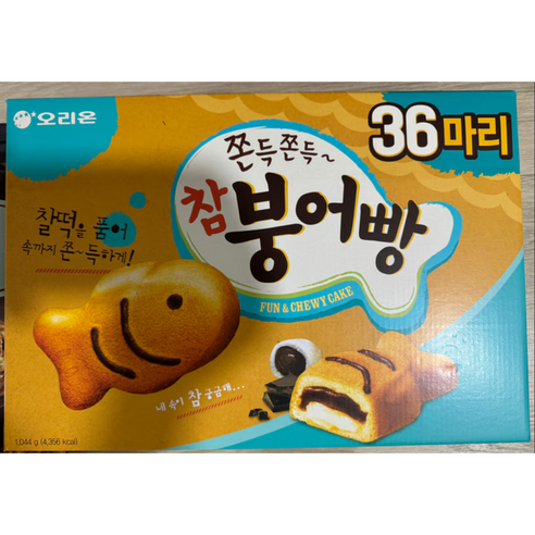 오리온 쫀득쫀득 참붕어빵 36p