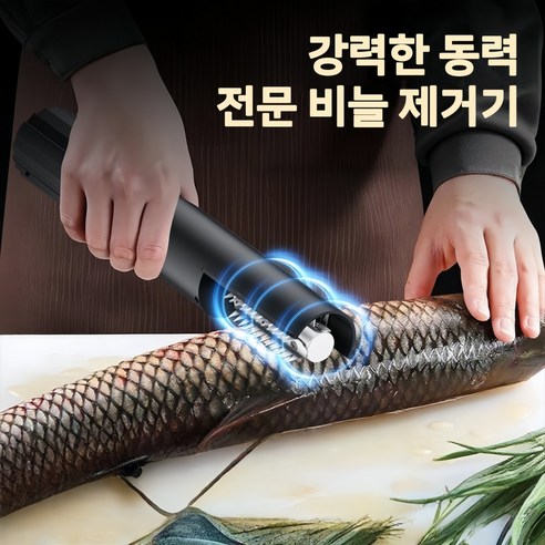 Mochae 전동 생선 비늘제거기 효율적인 전기 물고기 비늘 제거기 안튀는 생선비늘 제거기 일체형 전신 방수, 블랙-858