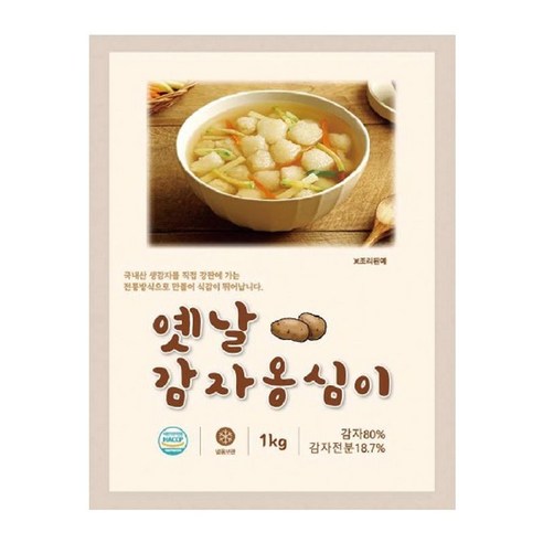 리타엔 옛날감자옹심이