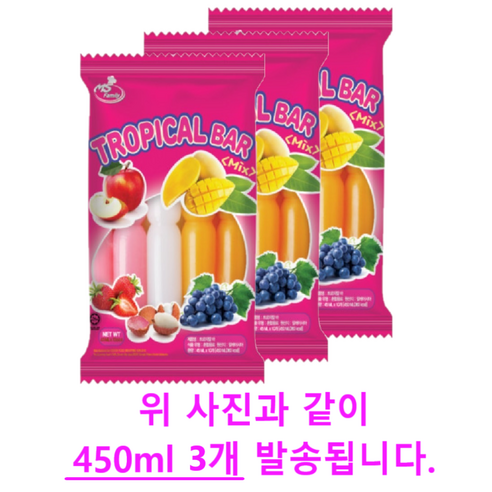 트로피칼 바 믹스