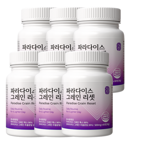 파라다이스 그레인 리셋 HAACP