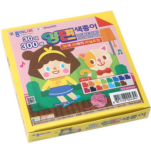 앨범 배경지와 포인트 장식에 쓰기 좋은 양면 색종이로 분위기 구분이 쉽습니다. - 1